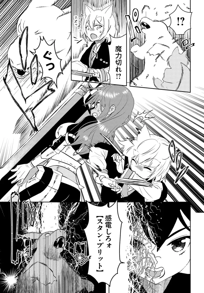 アラフォー賢者の異世界生活日記 第46話 - 19