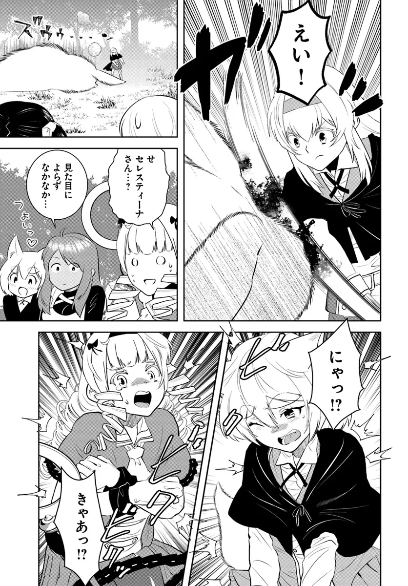 アラフォー賢者の異世界生活日記 第46話 - 21