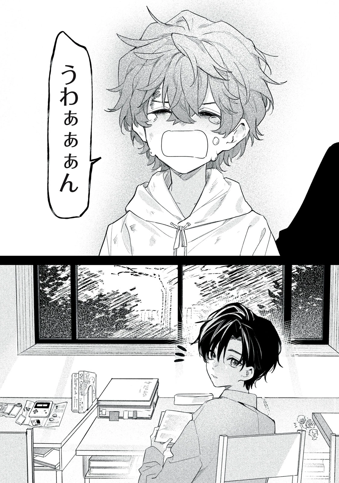 ビリオンダラー・スレイブ 第7話 - 2
