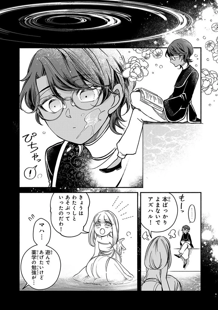 ヴィクトリア・ウィナー・オーストウェン王妃は世界で一番偉そうである 第29話 - 2