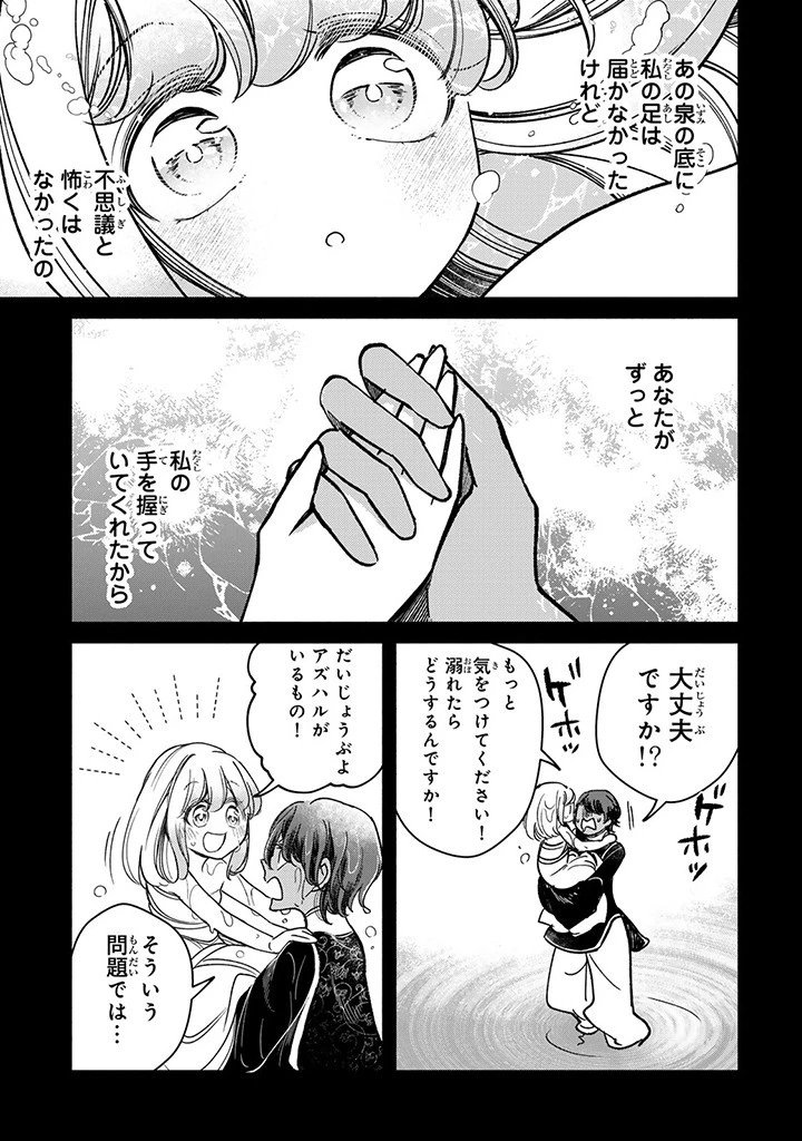 ヴィクトリア・ウィナー・オーストウェン王妃は世界で一番偉そうである 第29話 - 6