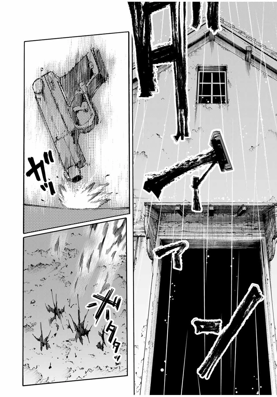 十字架のろくにん 第177話 - 4