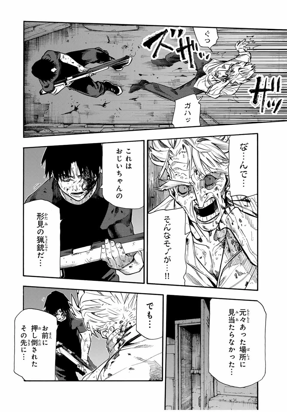 十字架のろくにん 第177話 - 6