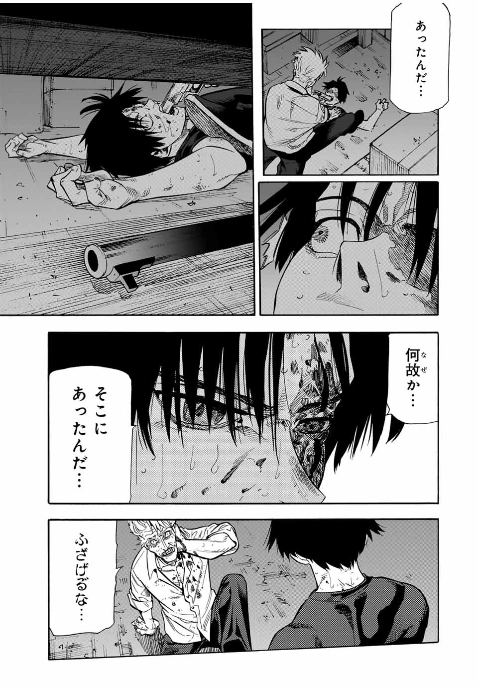 十字架のろくにん 第177話 - 7