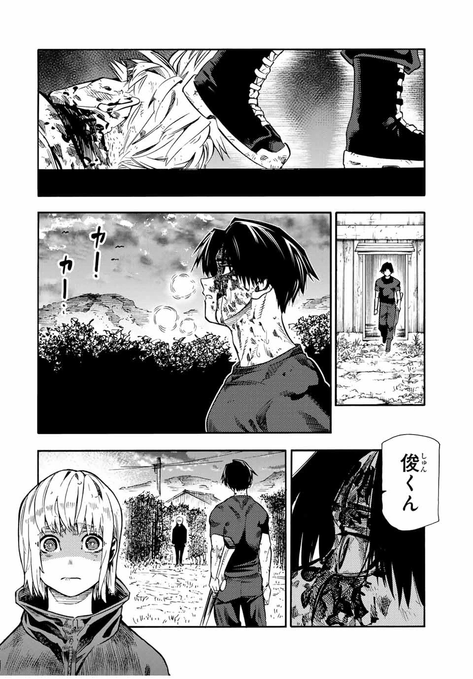 十字架のろくにん 第177話 - 18