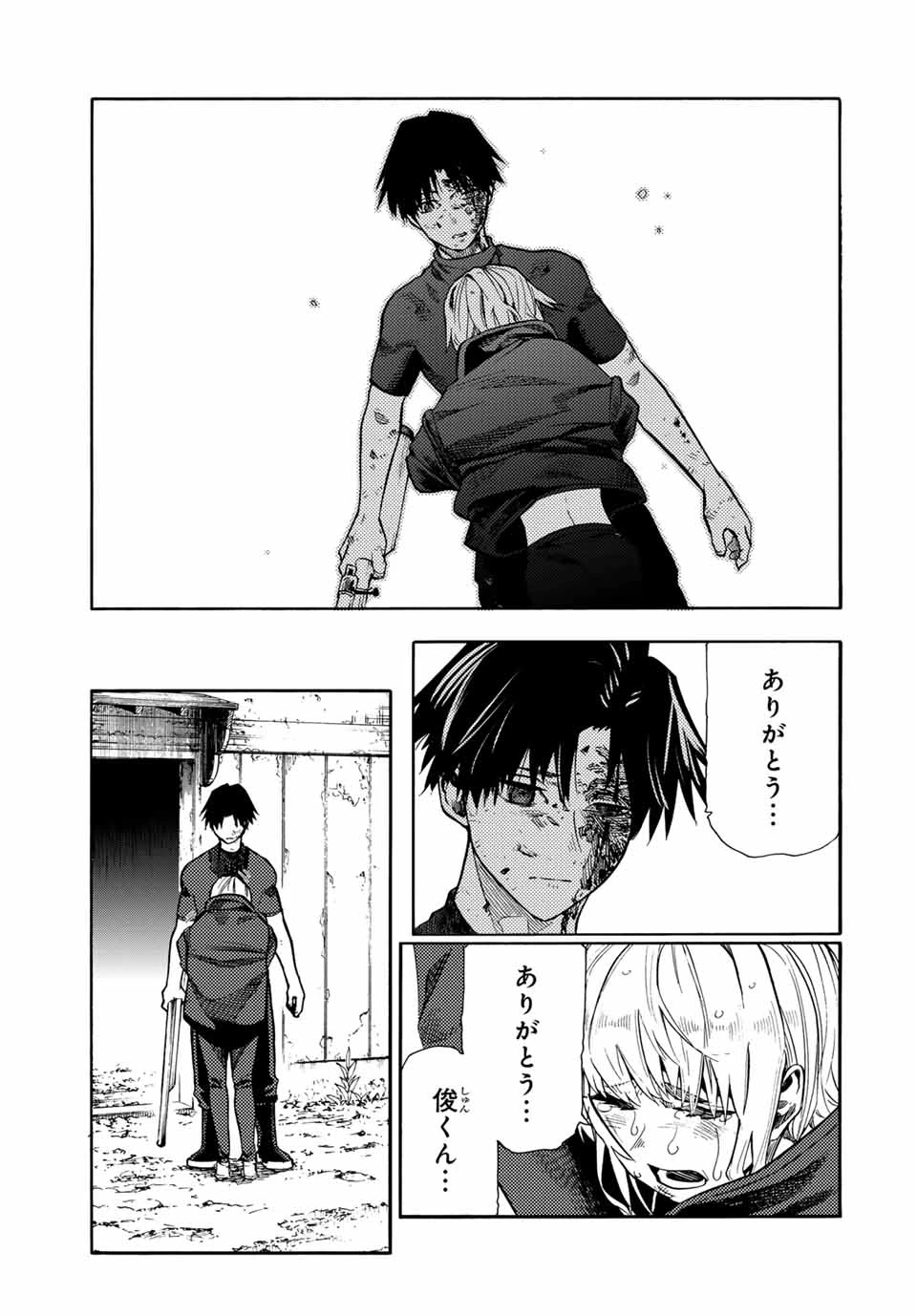 十字架のろくにん 第177話 - 19