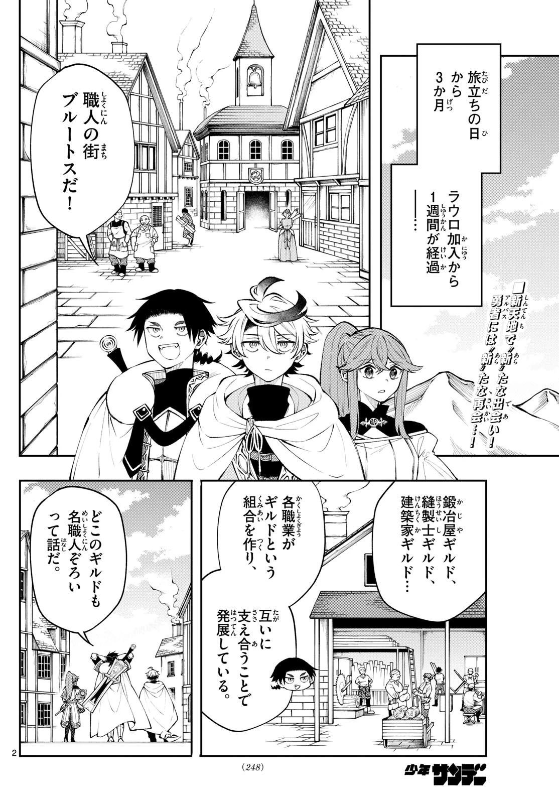 Albus Changes the World 廻天のアルバス 第14話 - 2
