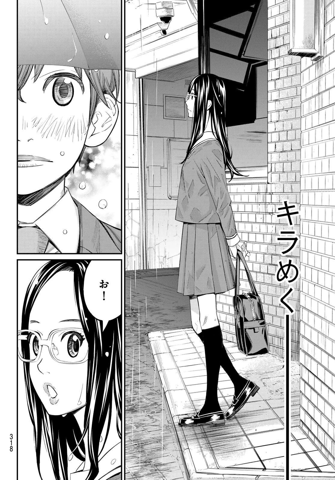 盤上のオリオン 第27話 - 12