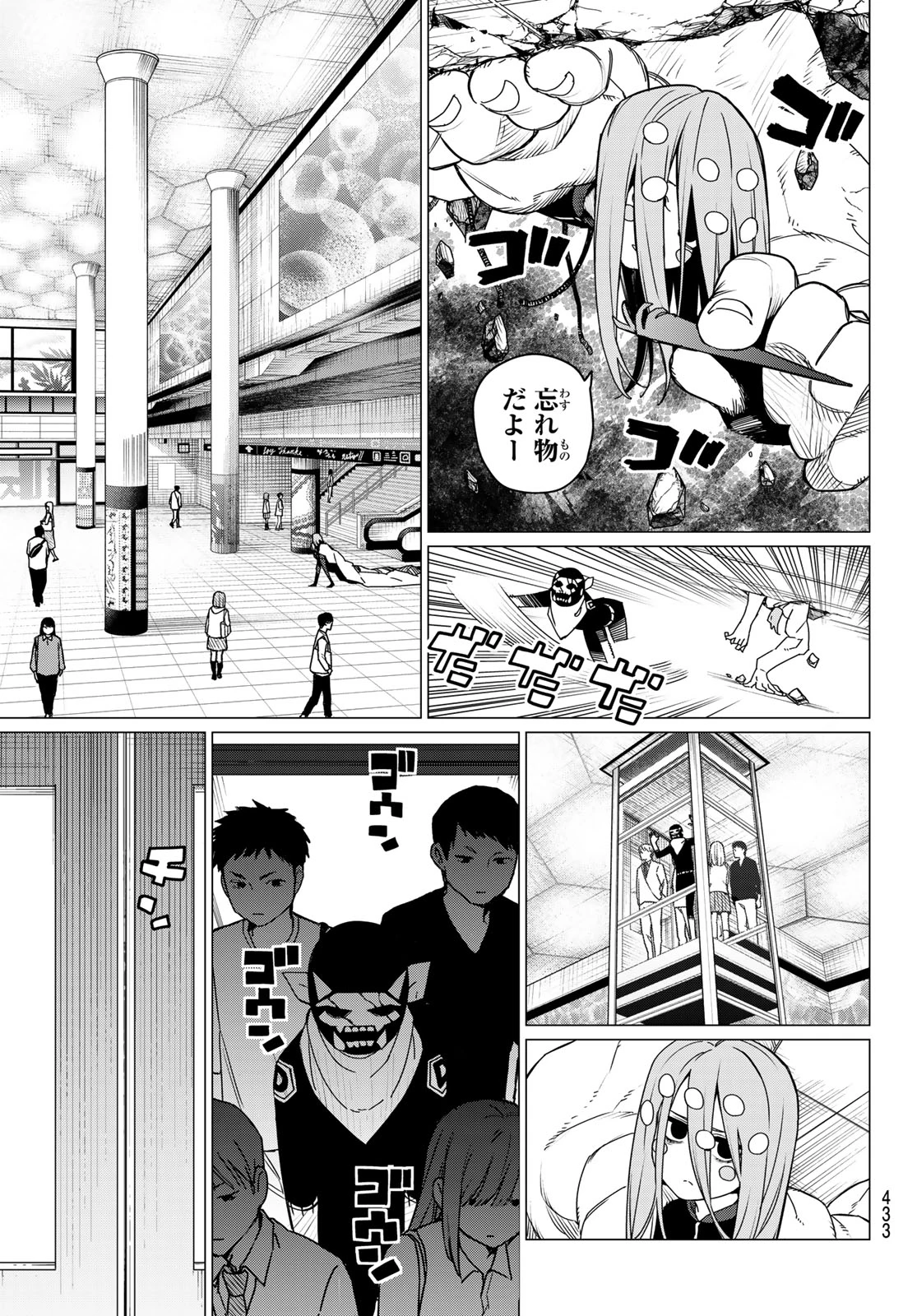 戦隊大失格 第150話 - 5