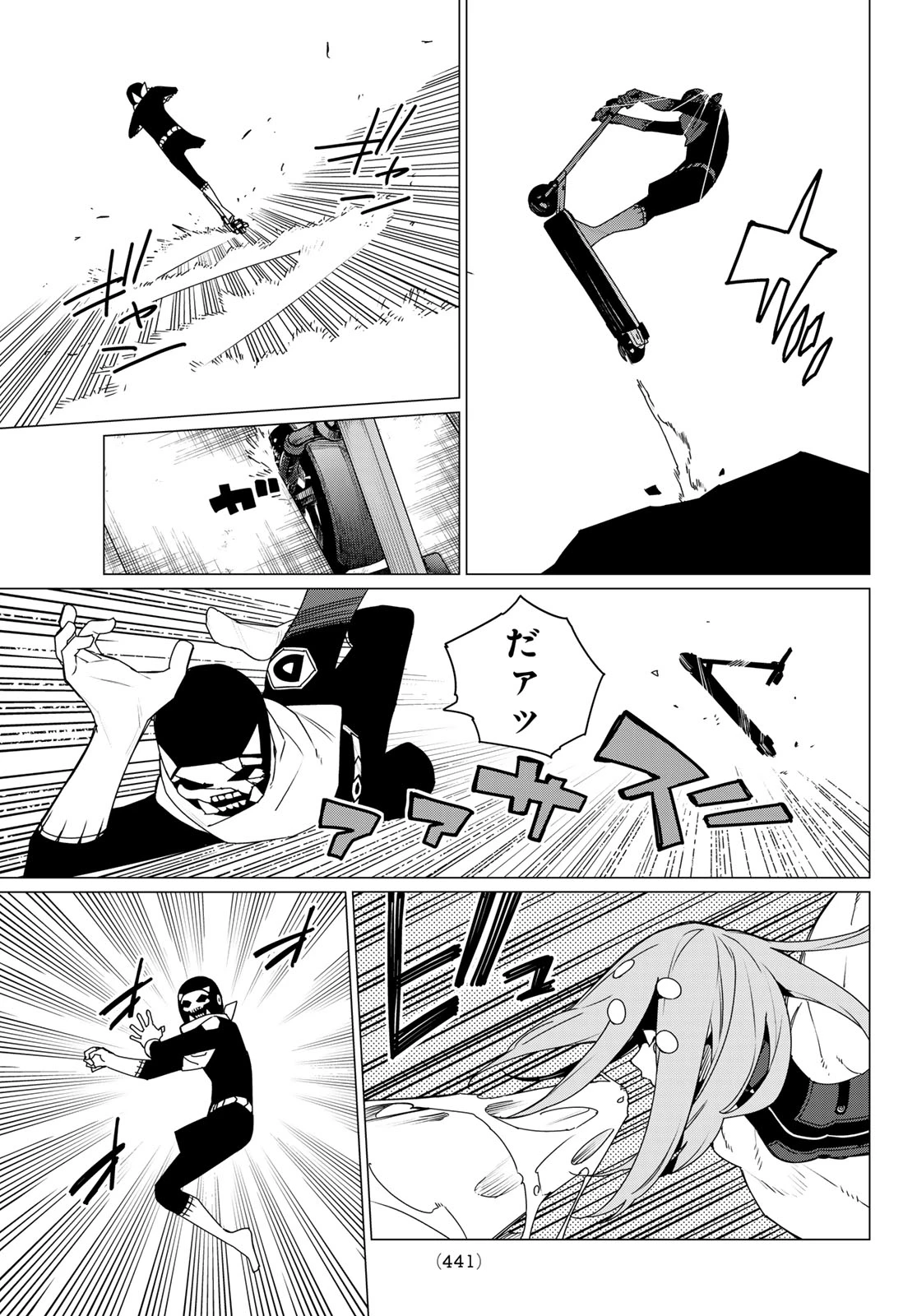 戦隊大失格 第150話 - 13