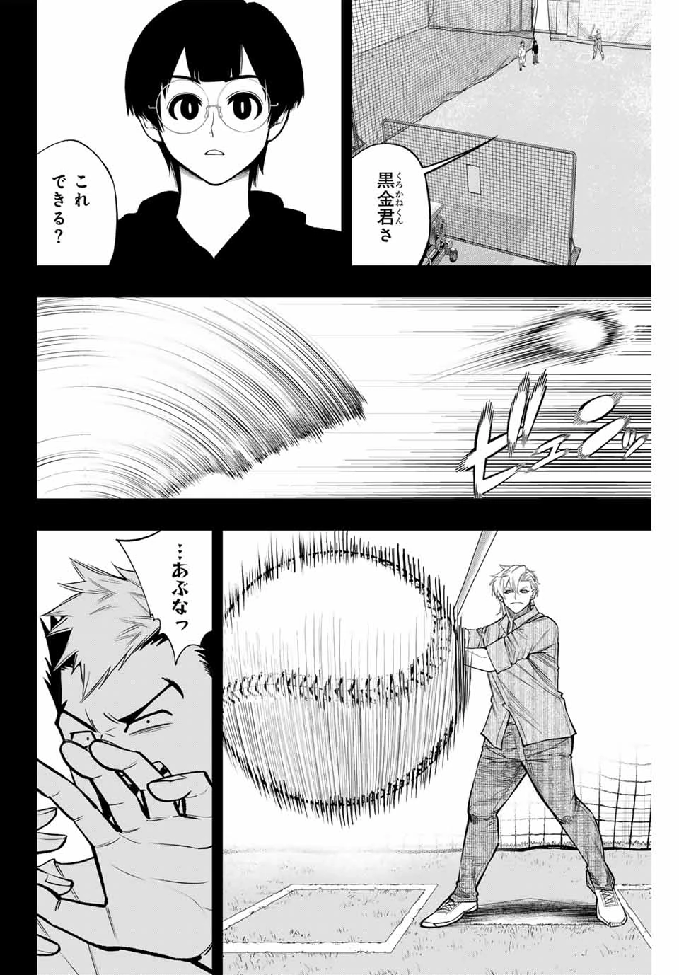 ドラハチ 第26話 - 8