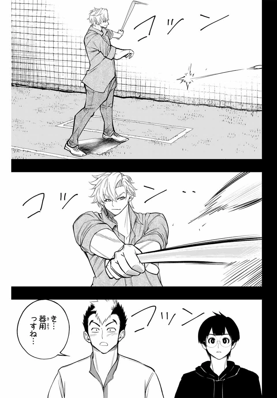 ドラハチ 第26話 - 9