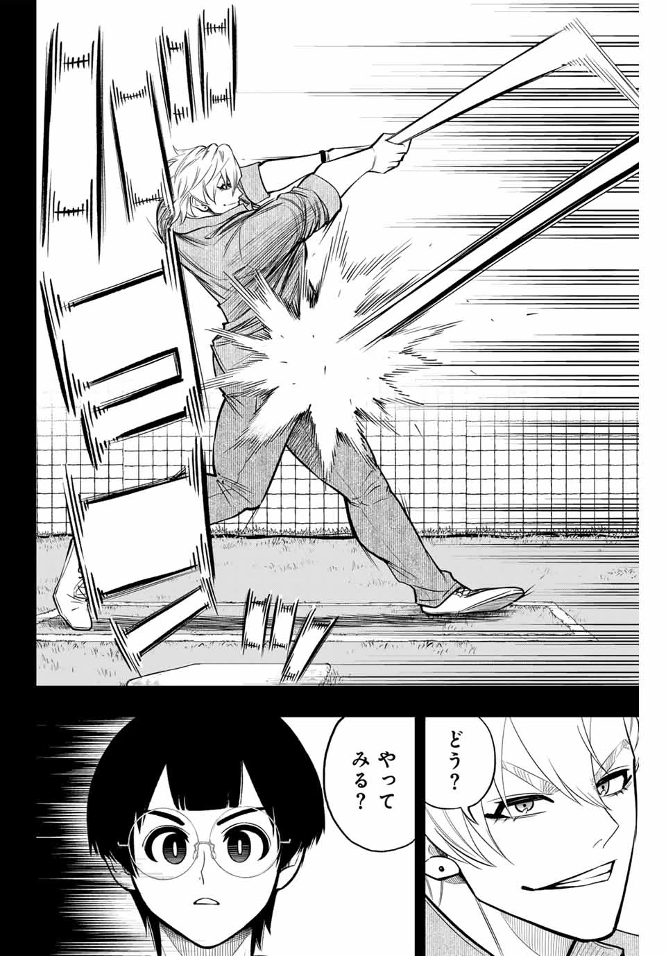 ドラハチ 第26話 - 12