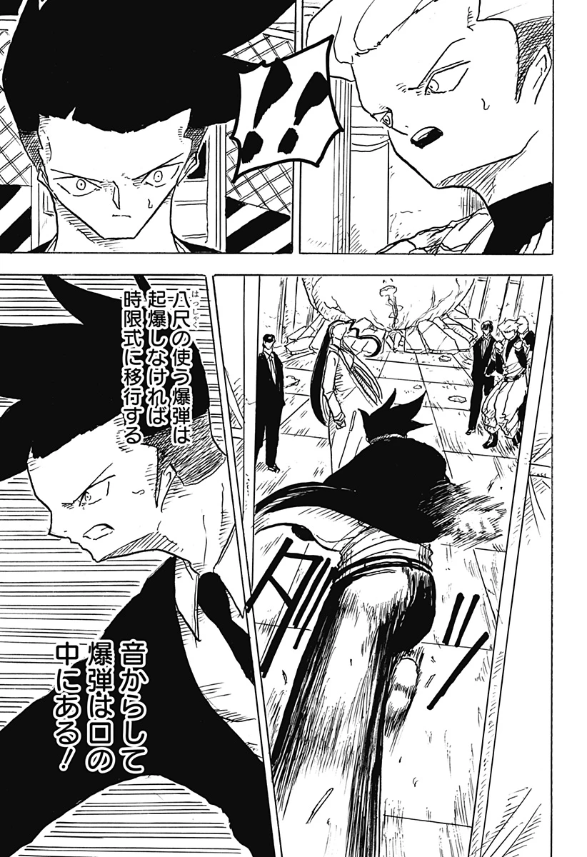 Big Face 第19話 - 5