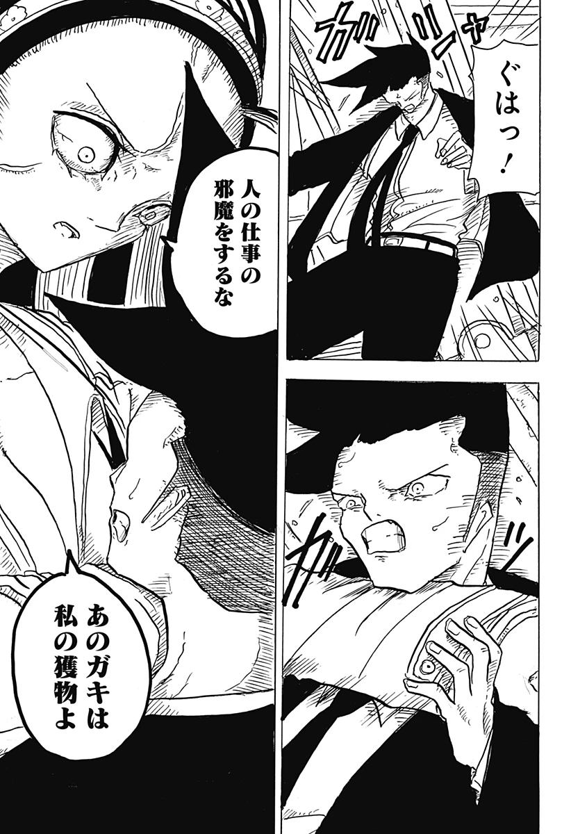 Big Face 第19話 - 7