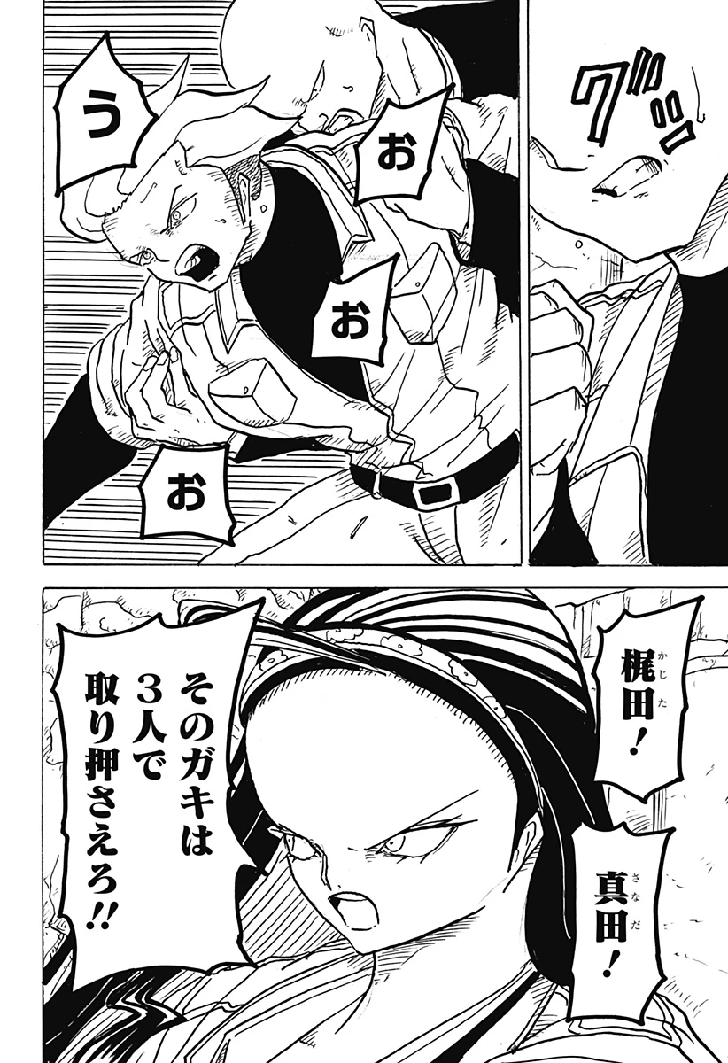 Big Face 第19話 - 10