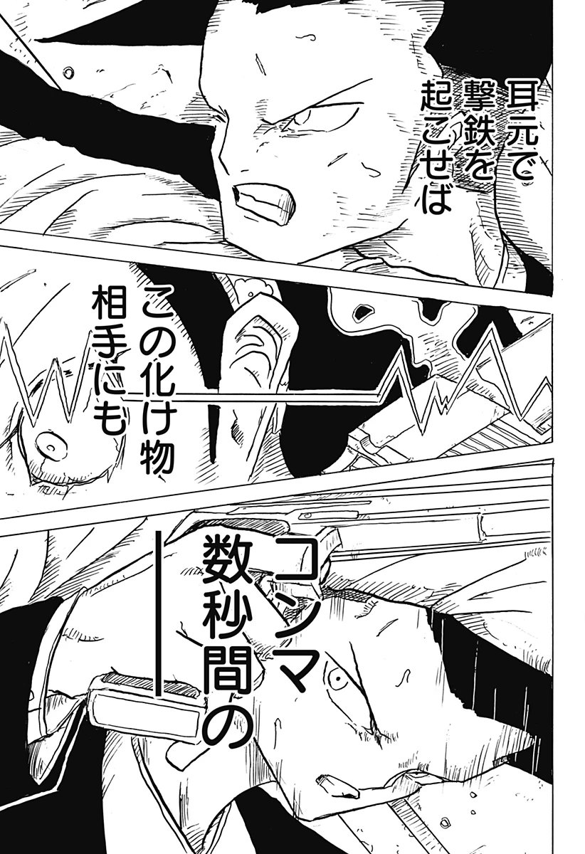 Big Face 第19話 - 13
