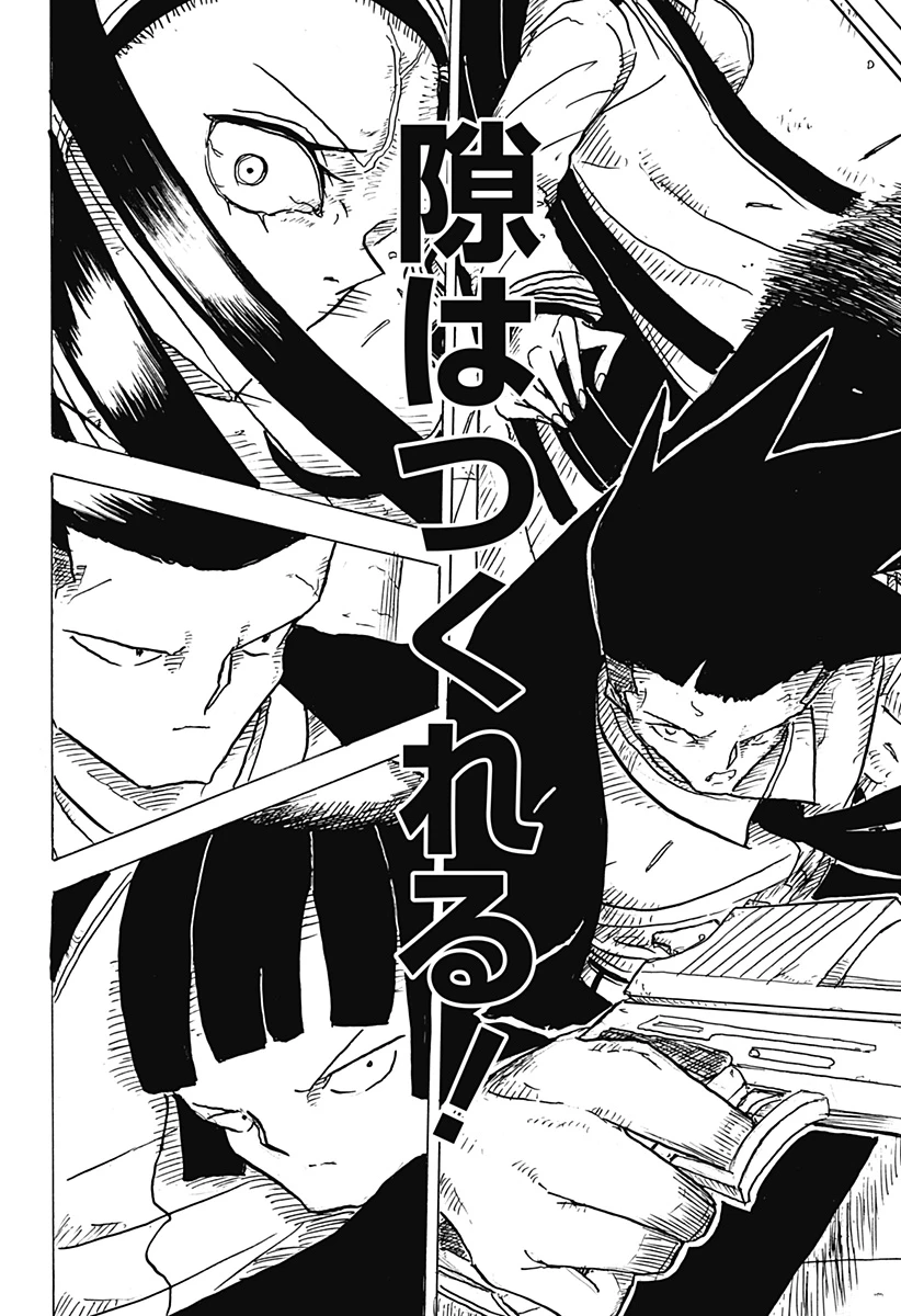 Big Face 第19話 - 14