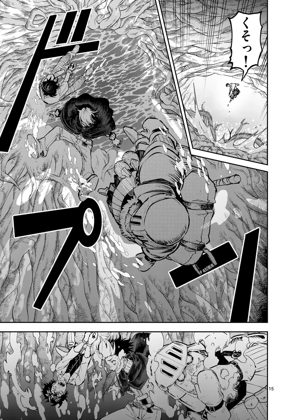 獣王と薬草 第29話 - 15