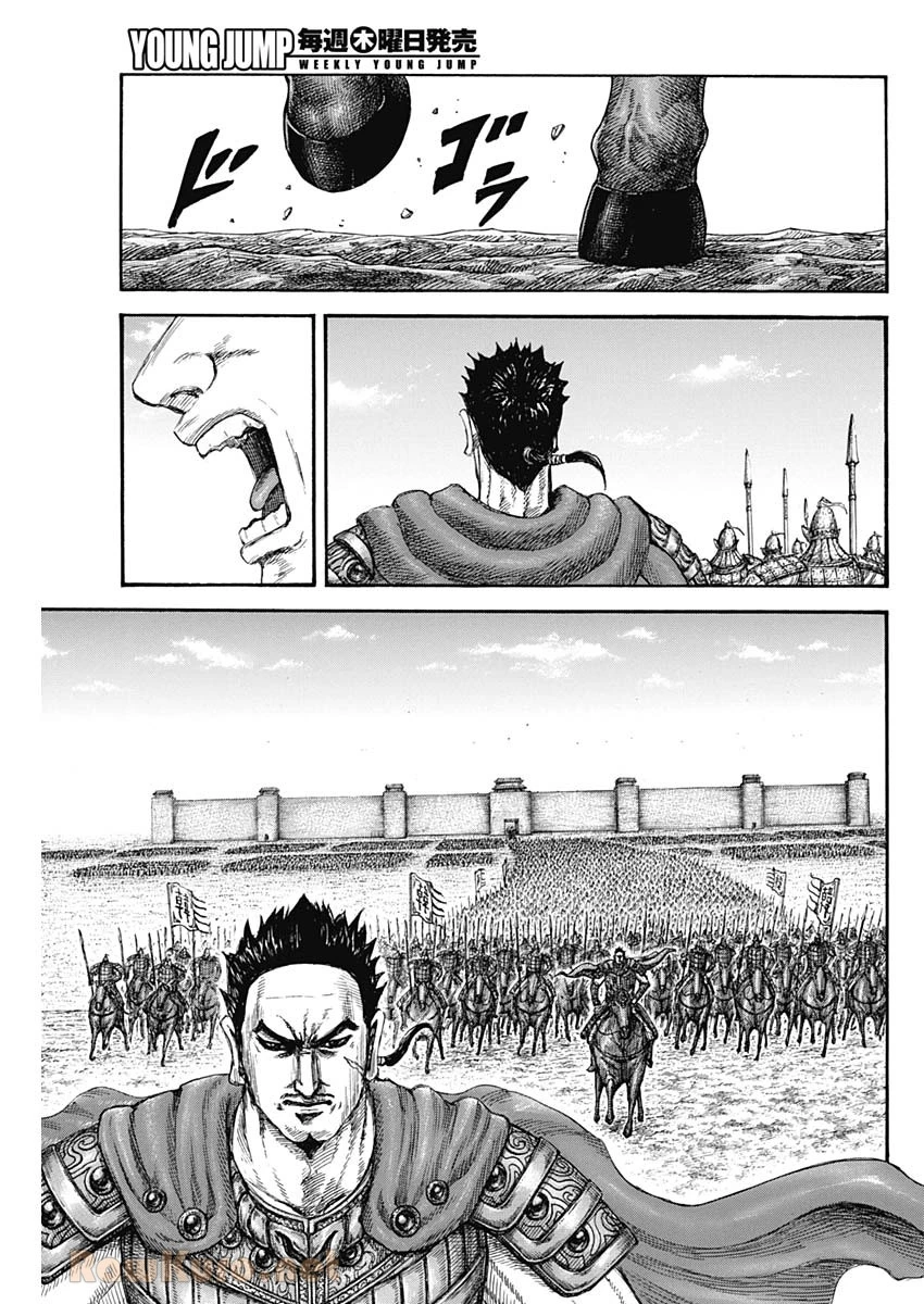 キングダム 第807話 - 13