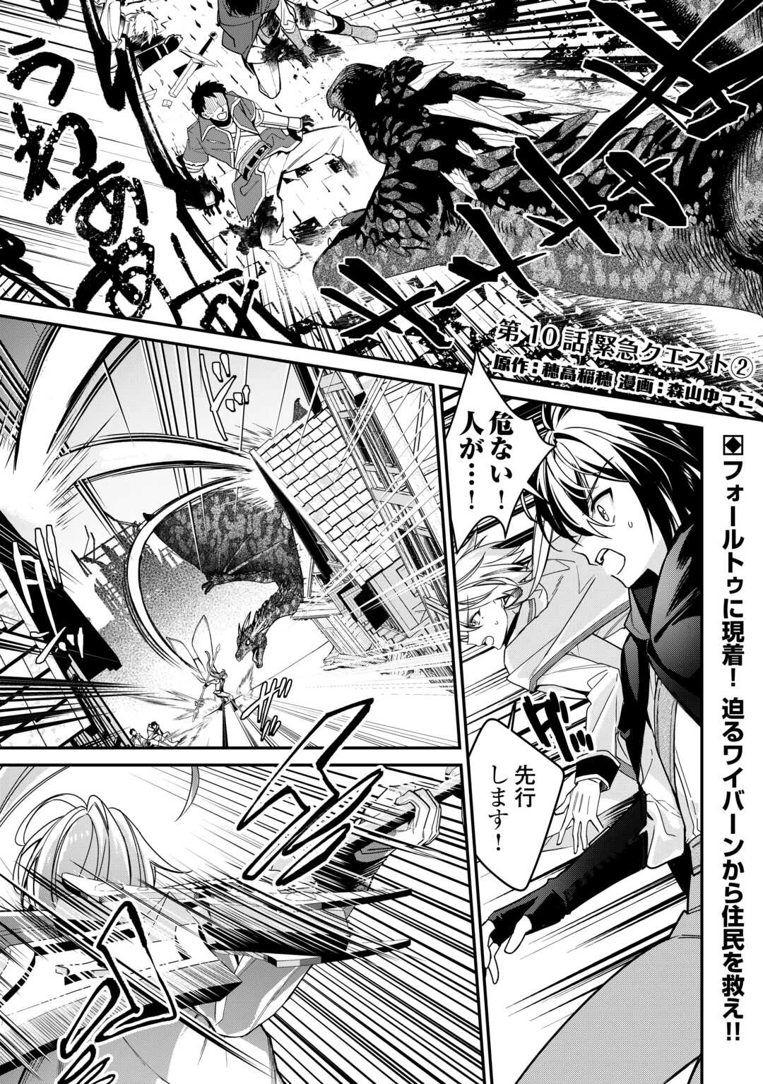 種族【半神】な俺は異世界でも普通に暮らしたい 第10話 - 1