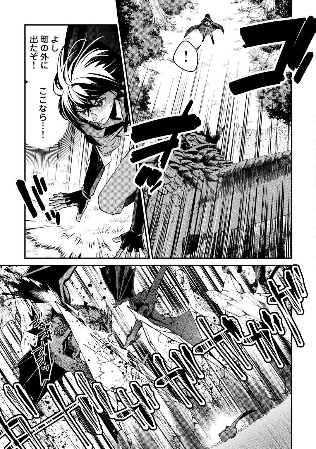 種族【半神】な俺は異世界でも普通に暮らしたい 第10話 - 5