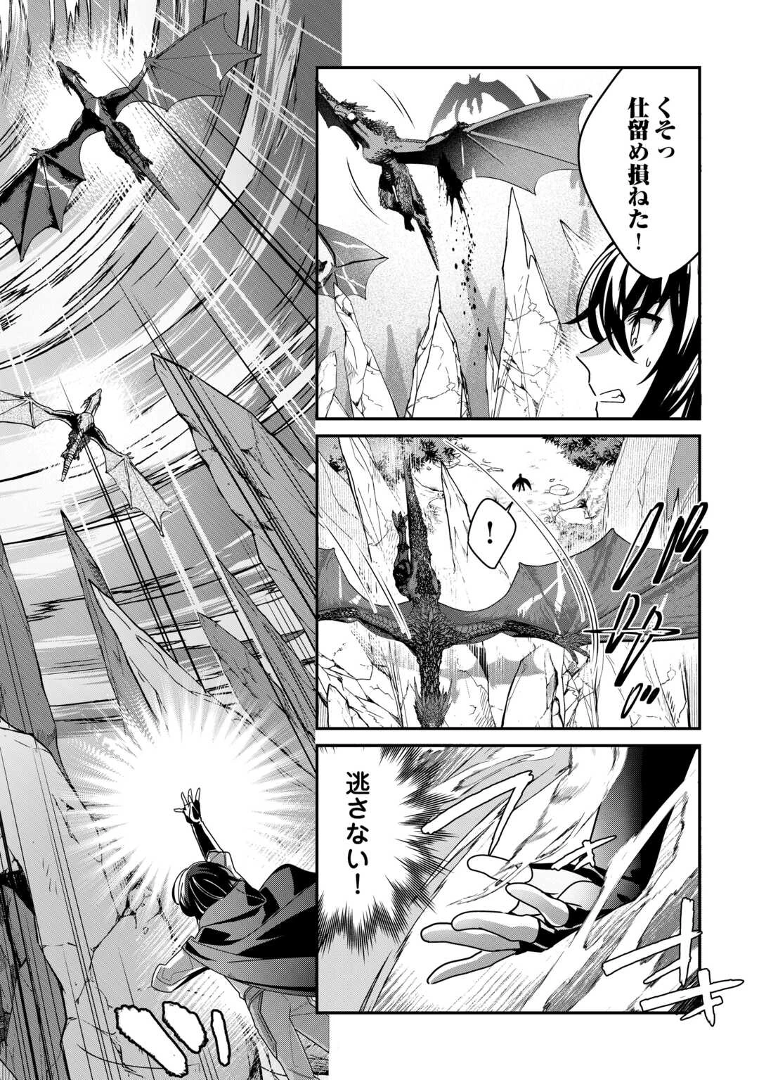 種族【半神】な俺は異世界でも普通に暮らしたい 第10話 - 6