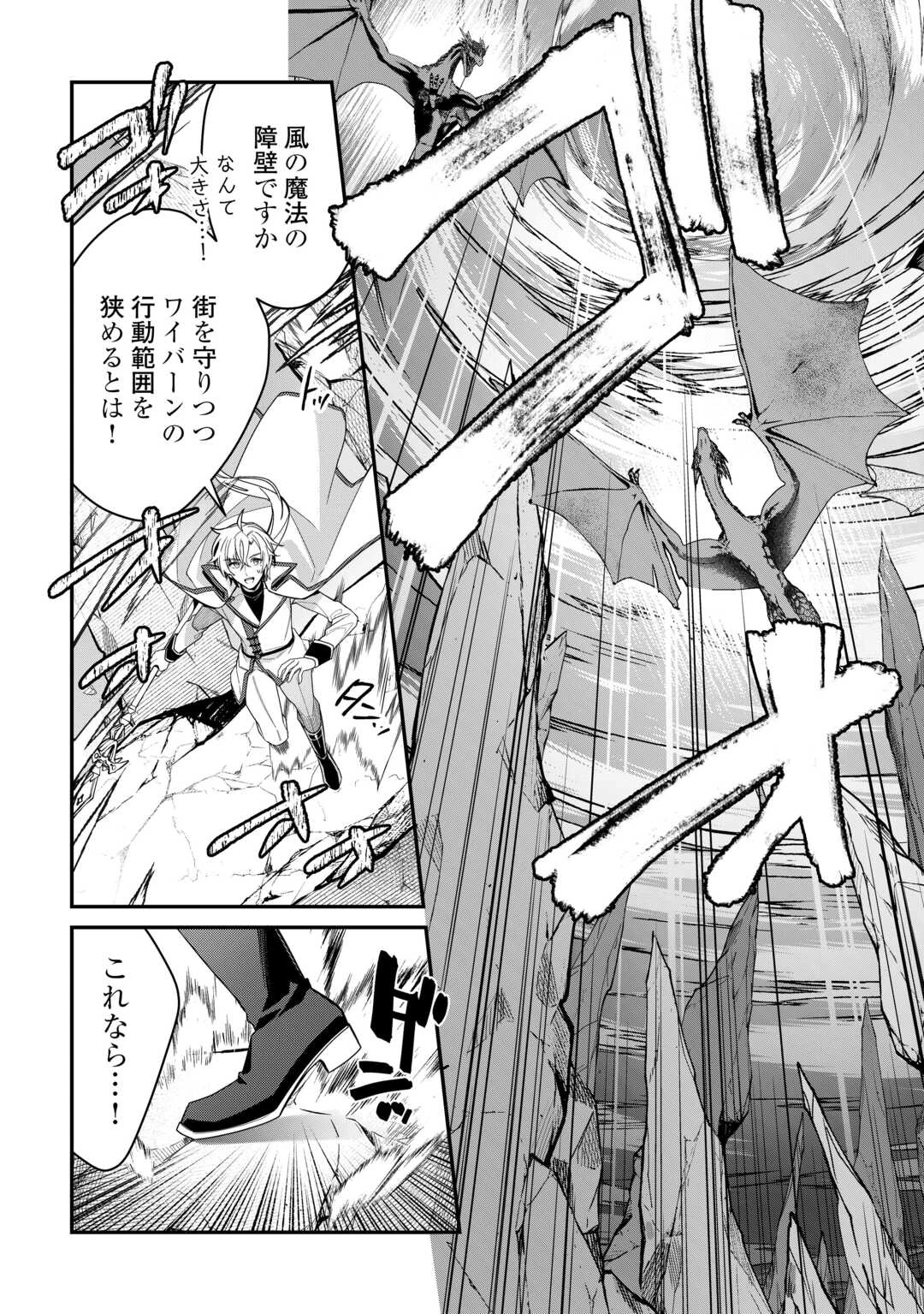 種族【半神】な俺は異世界でも普通に暮らしたい 第10話 - 7