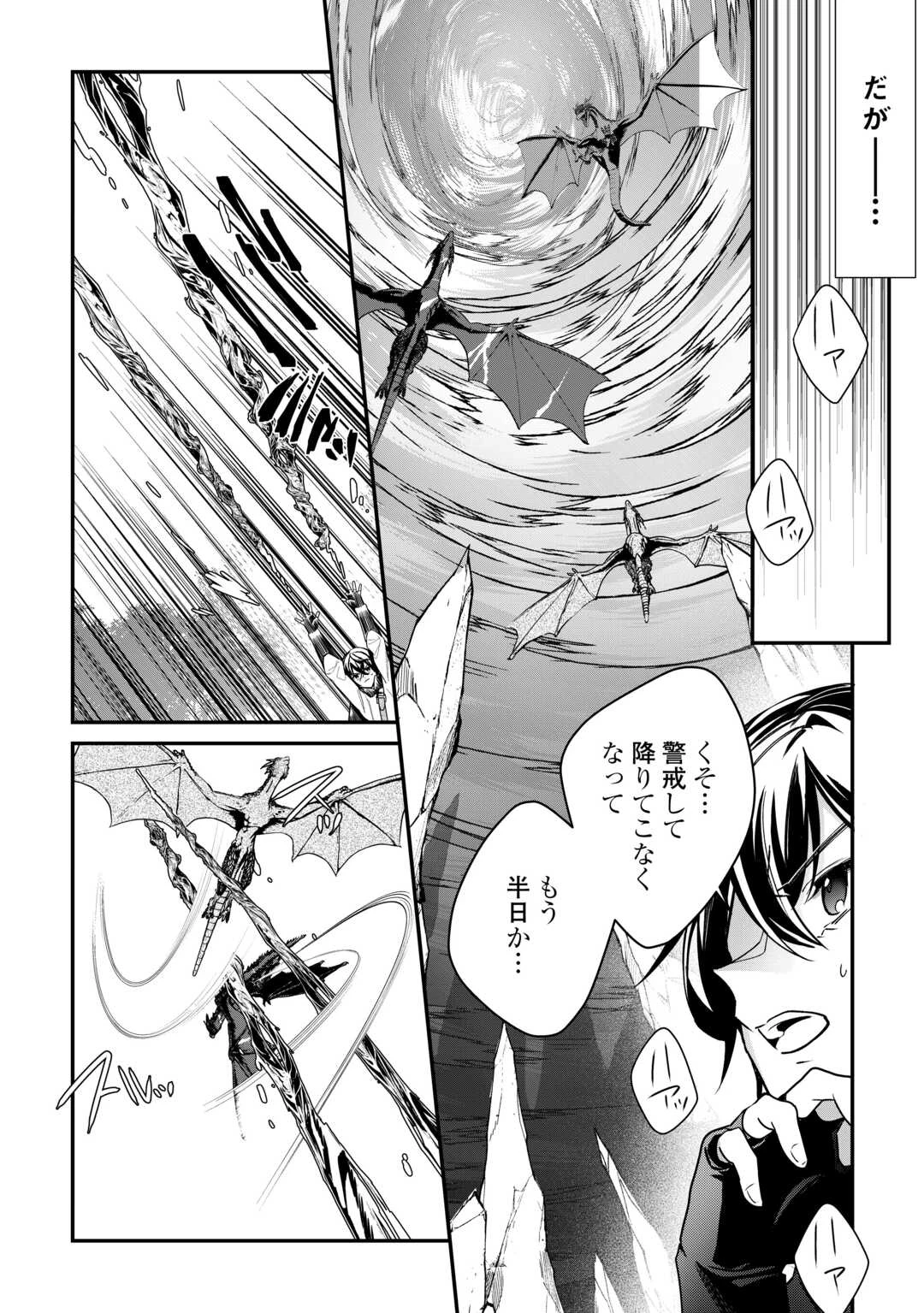 種族【半神】な俺は異世界でも普通に暮らしたい 第10話 - 9