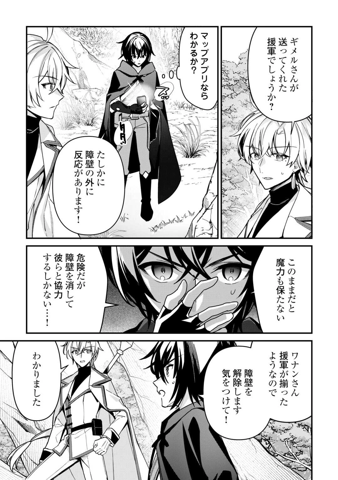 種族【半神】な俺は異世界でも普通に暮らしたい 第10話 - 11