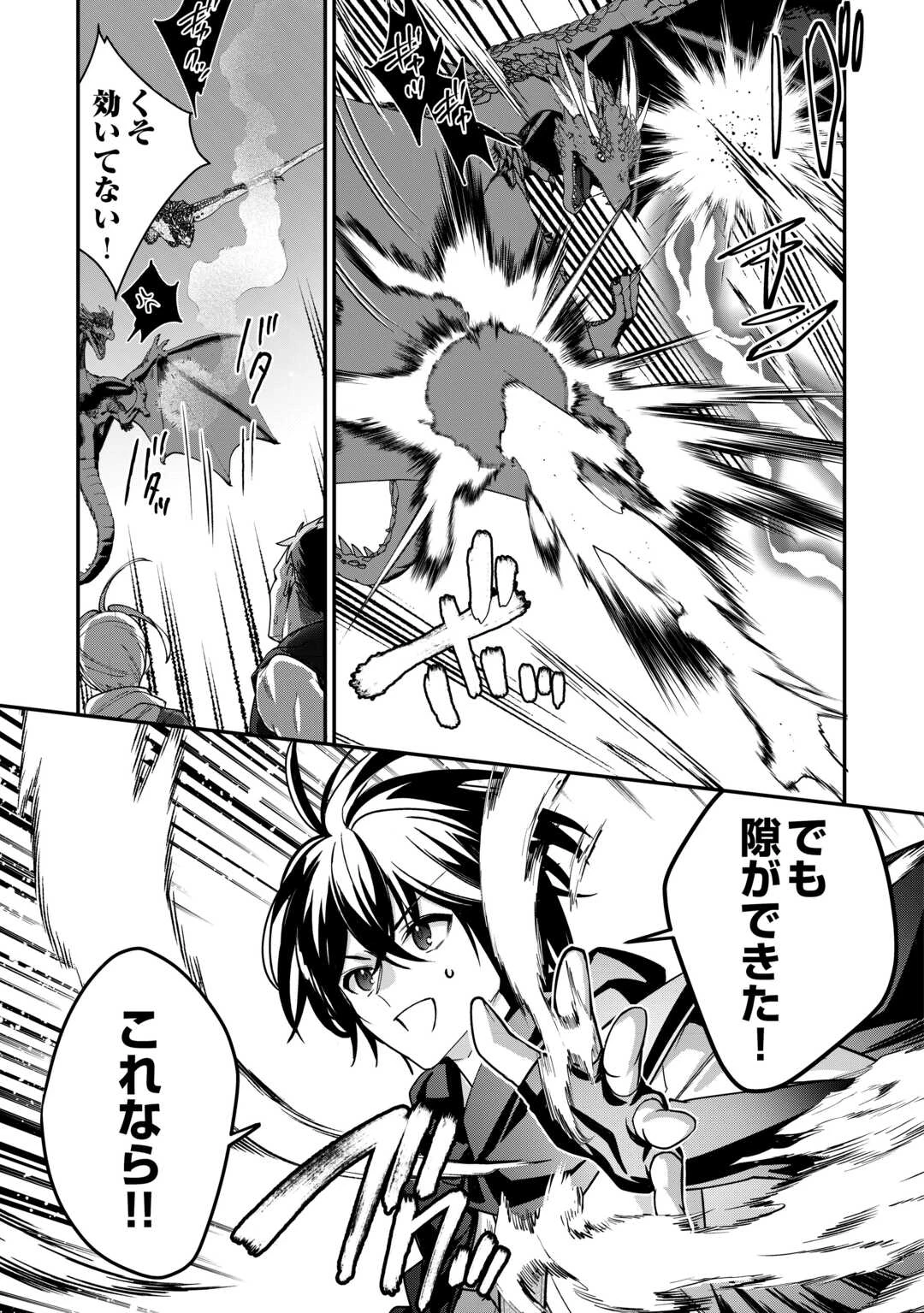 種族【半神】な俺は異世界でも普通に暮らしたい 第10話 - 13