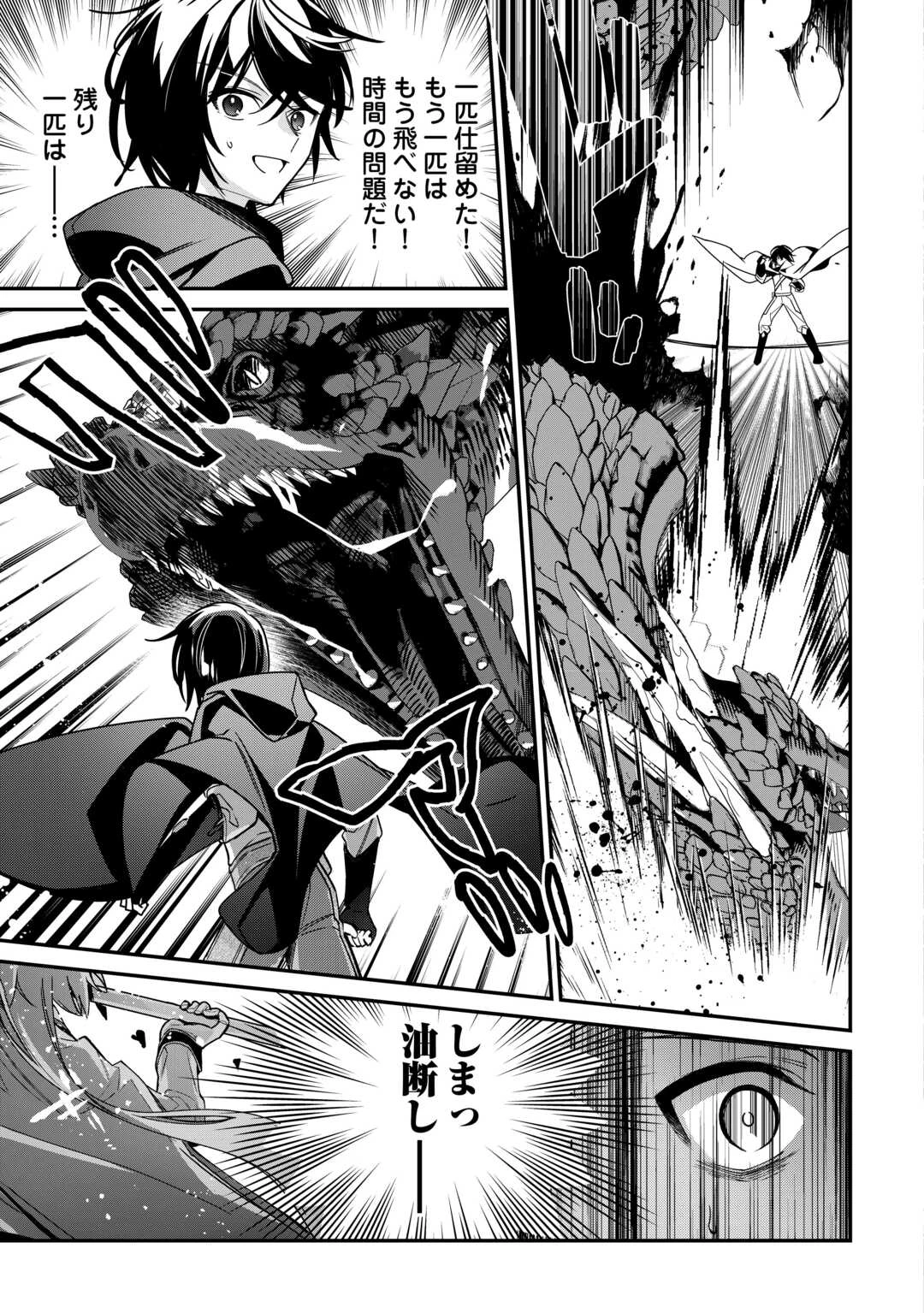 種族【半神】な俺は異世界でも普通に暮らしたい 第10話 - 15