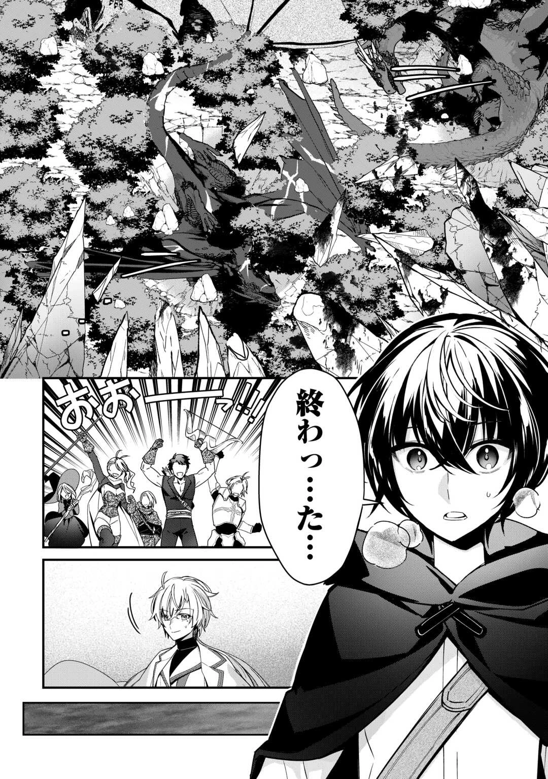 種族【半神】な俺は異世界でも普通に暮らしたい 第10話 - 18