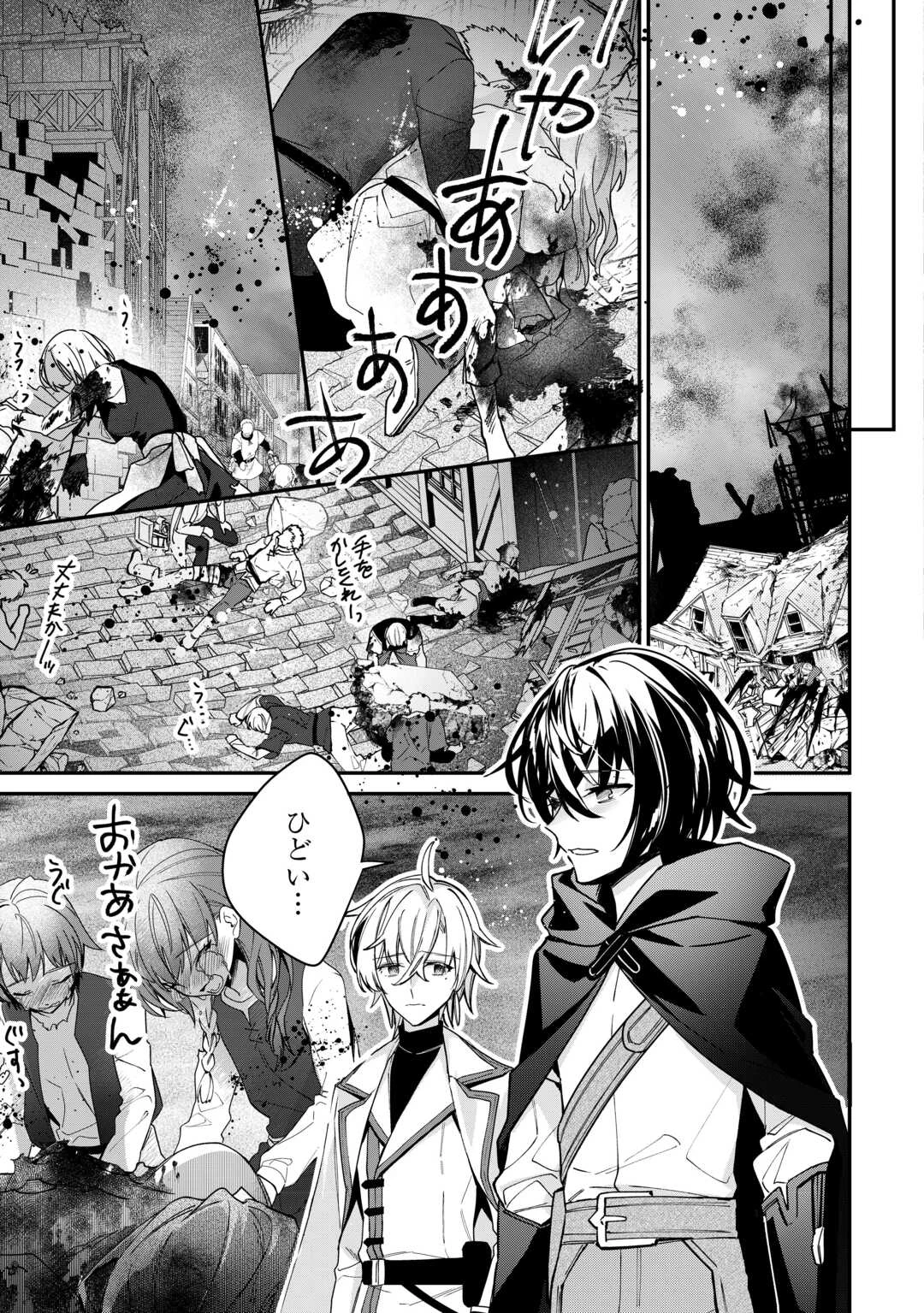 種族【半神】な俺は異世界でも普通に暮らしたい 第10話 - 19