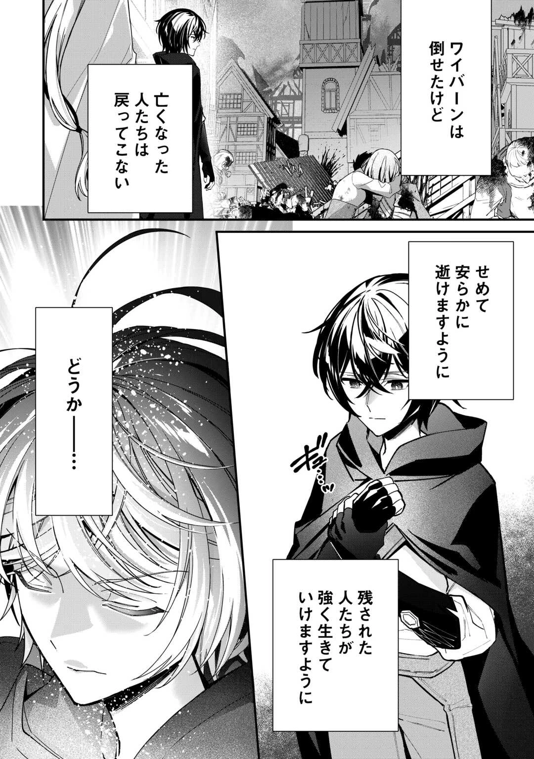 種族【半神】な俺は異世界でも普通に暮らしたい 第10話 - 20