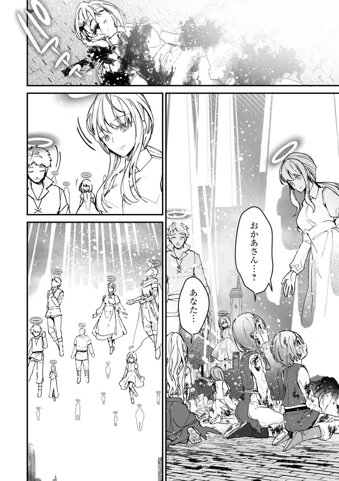 種族【半神】な俺は異世界でも普通に暮らしたい 第10話 - 22