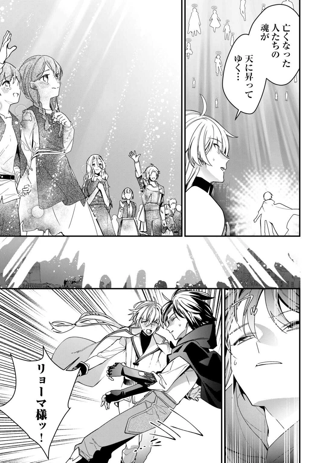 種族【半神】な俺は異世界でも普通に暮らしたい 第10話 - 23