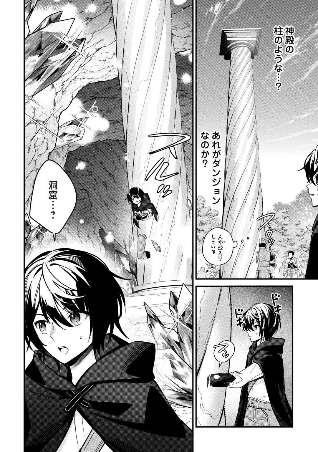 種族【半神】な俺は異世界でも普通に暮らしたい 第8話 - 2