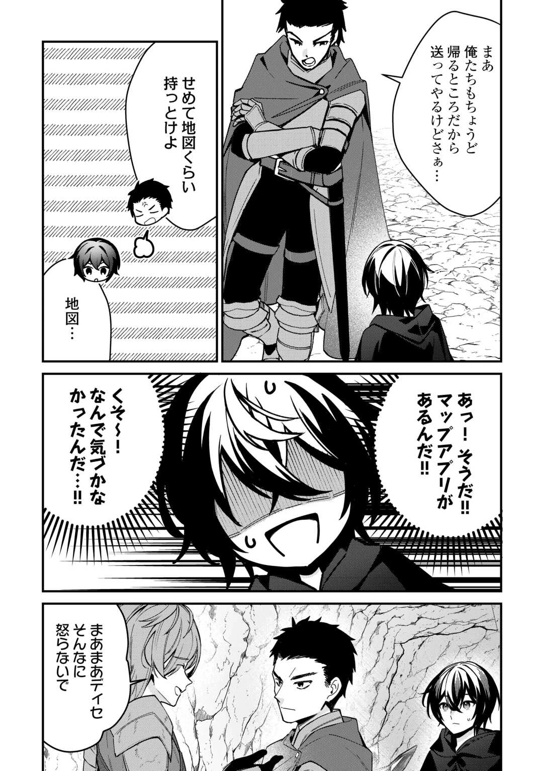 種族【半神】な俺は異世界でも普通に暮らしたい 第8話 - 10