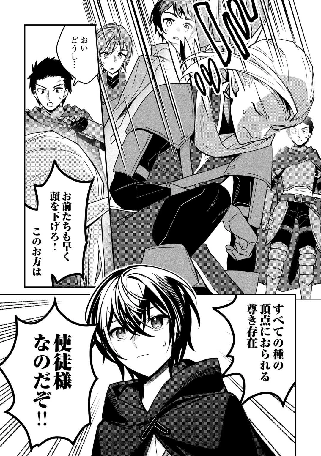 種族【半神】な俺は異世界でも普通に暮らしたい 第8話 - 17