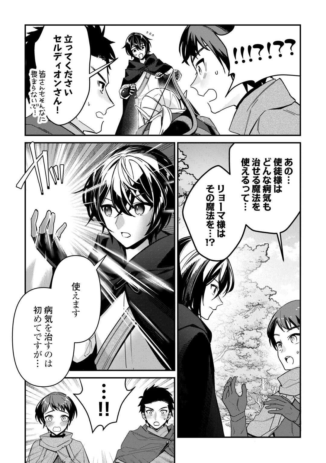 種族【半神】な俺は異世界でも普通に暮らしたい 第8話 - 18