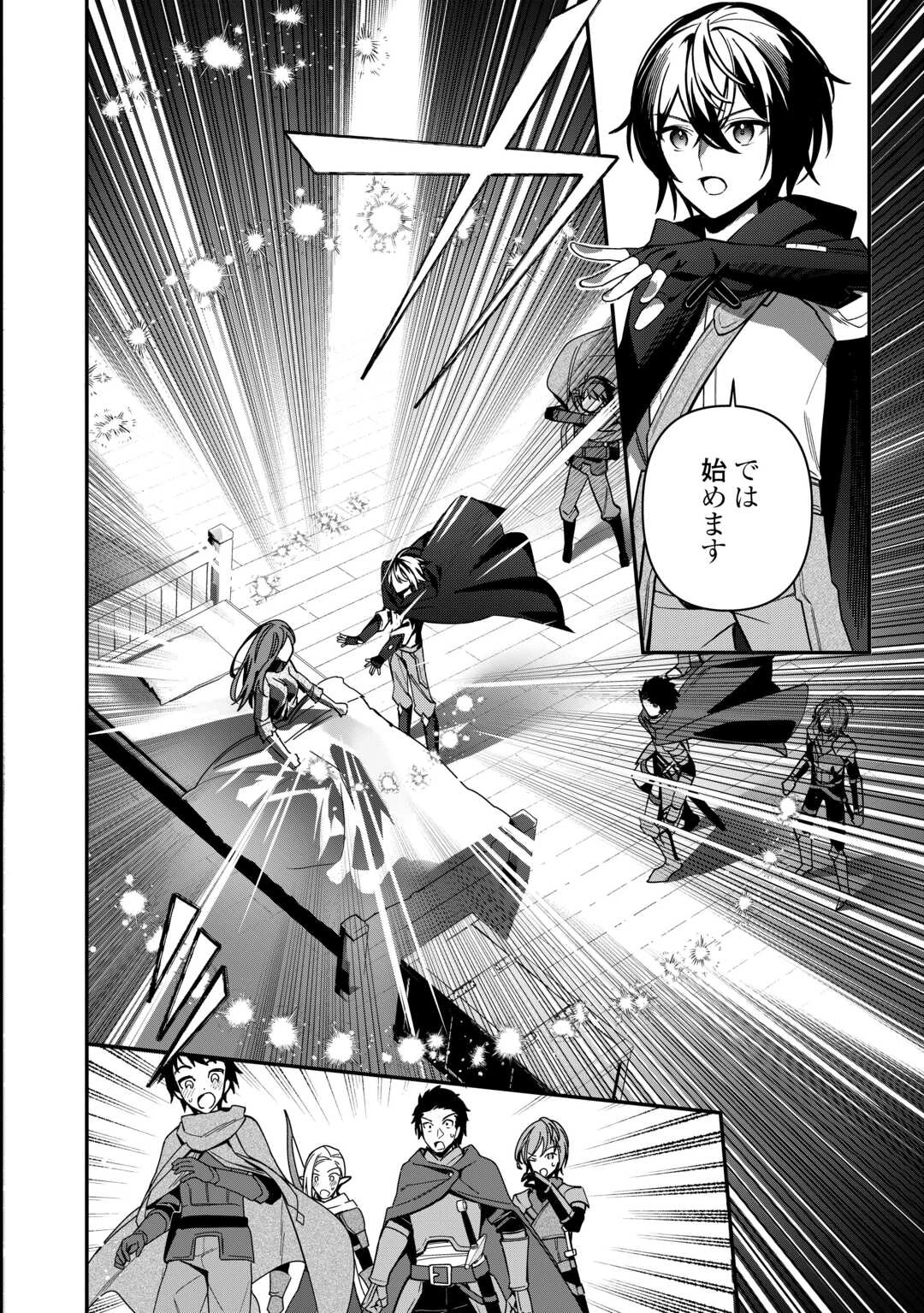 種族【半神】な俺は異世界でも普通に暮らしたい 第8話 - 22