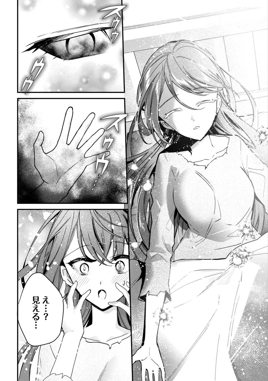 種族【半神】な俺は異世界でも普通に暮らしたい 第8話 - 23