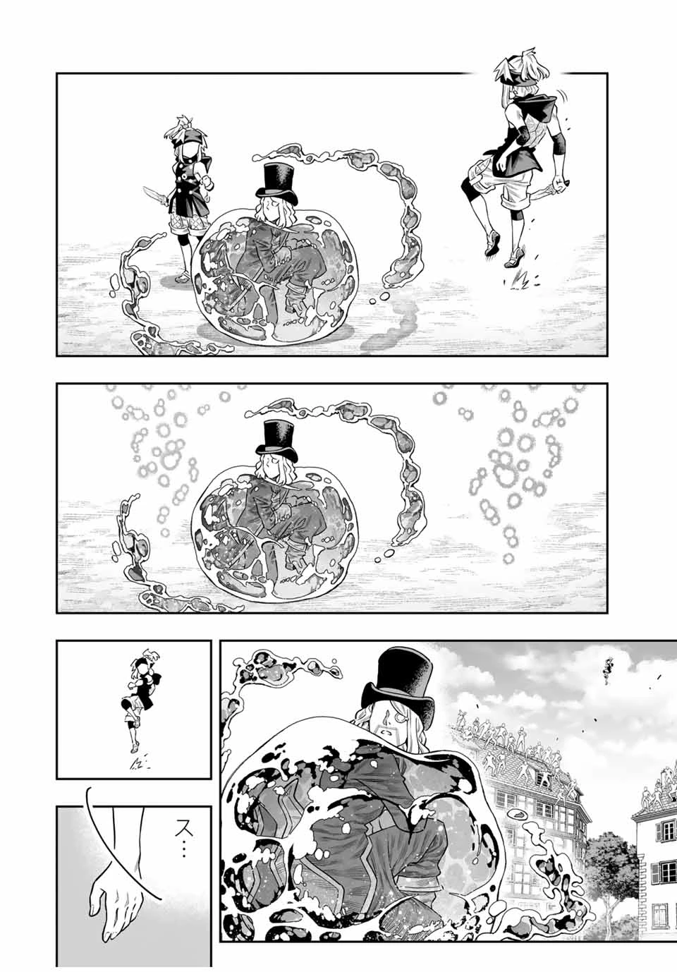 最弱な僕は＜壁抜けバグ＞で成り上がる～壁をすり抜けたら、初回クリア報酬を無限回収できました！～ 第66話 - 4