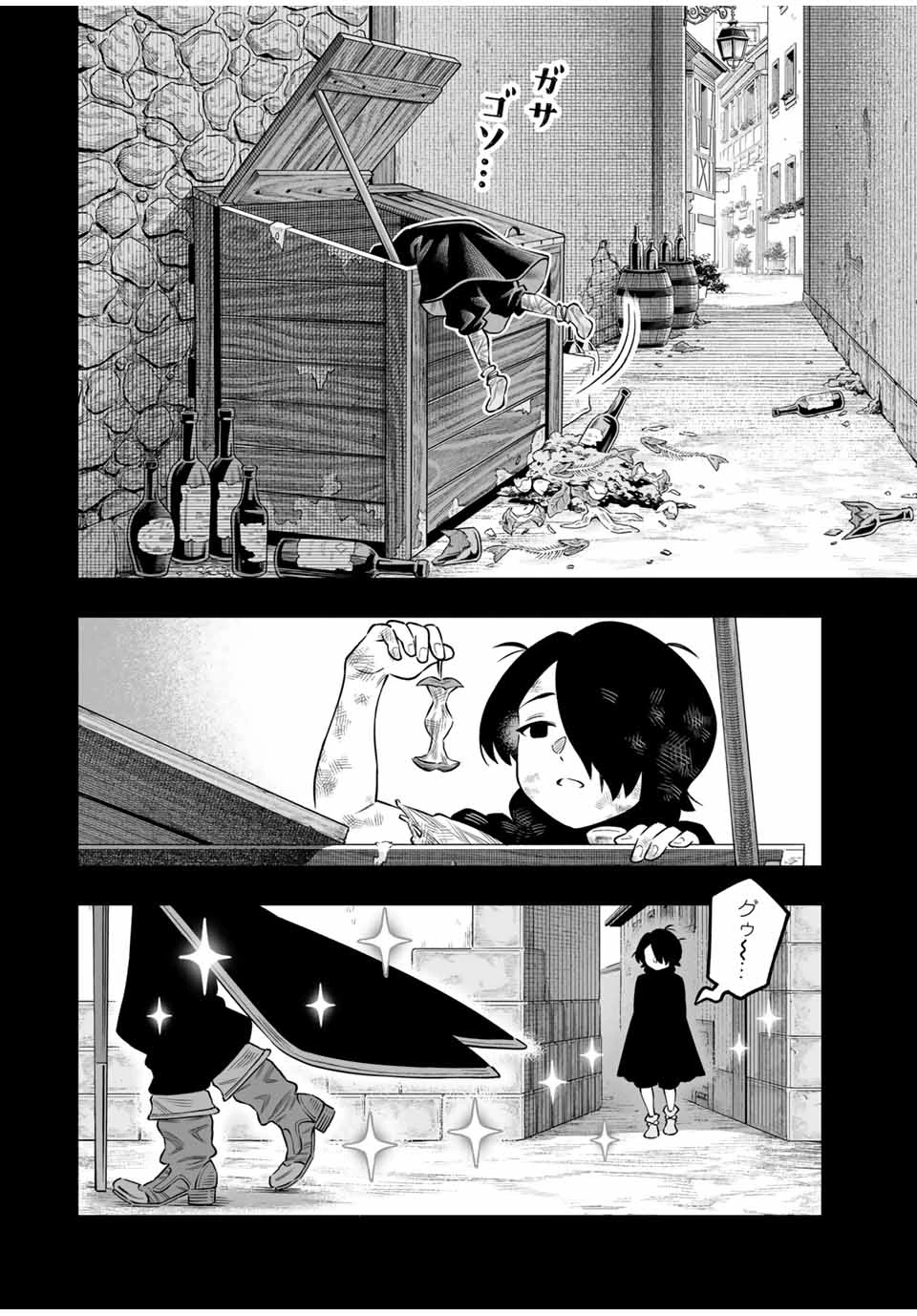 最弱な僕は＜壁抜けバグ＞で成り上がる～壁をすり抜けたら、初回クリア報酬を無限回収できました！～ 第66話 - 20