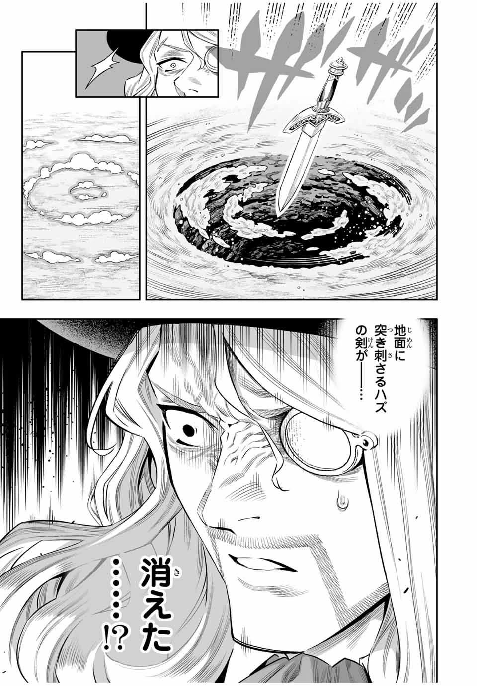 最弱な僕は＜壁抜けバグ＞で成り上がる～壁をすり抜けたら、初回クリア報酬を無限回収できました！～ 第65話 - 13