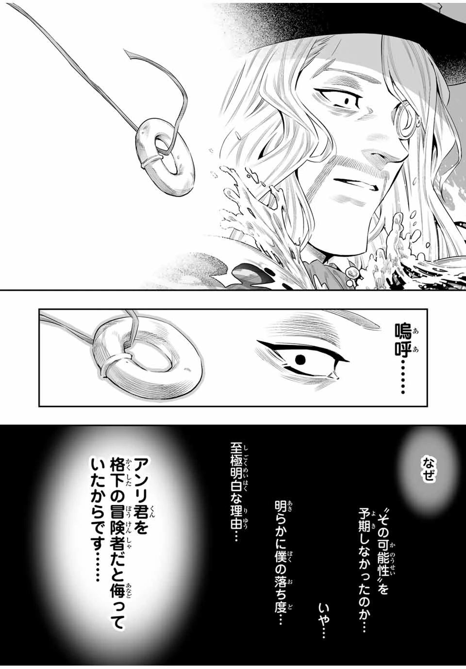 最弱な僕は＜壁抜けバグ＞で成り上がる～壁をすり抜けたら、初回クリア報酬を無限回収できました！～ 第65話 - 20