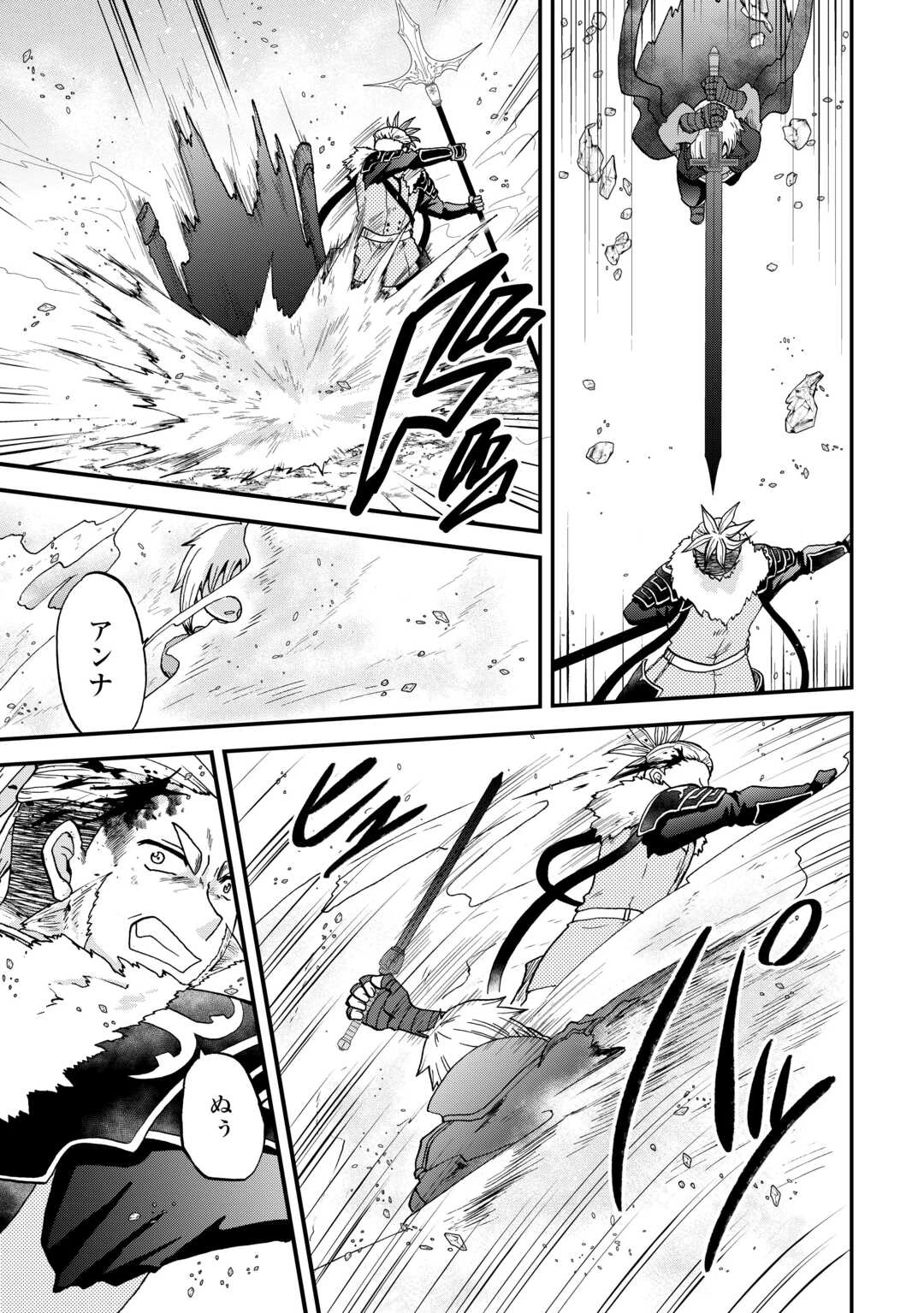 前世は剣帝。今生クズ王子 第44話 - 2