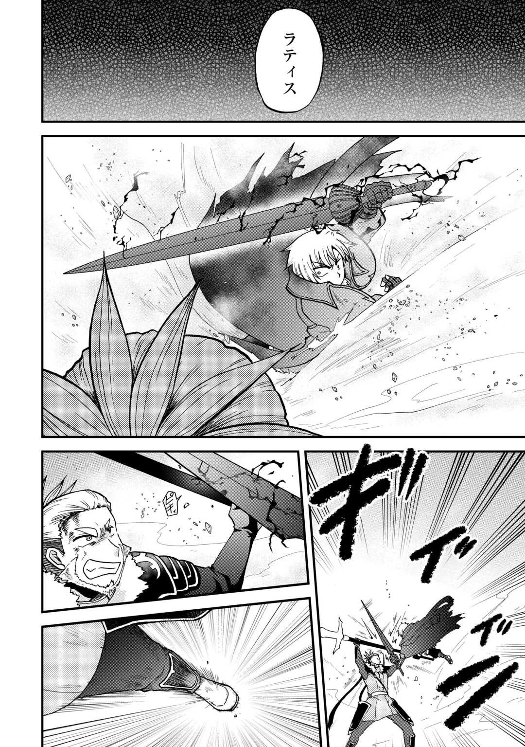 前世は剣帝。今生クズ王子 第44話 - 3
