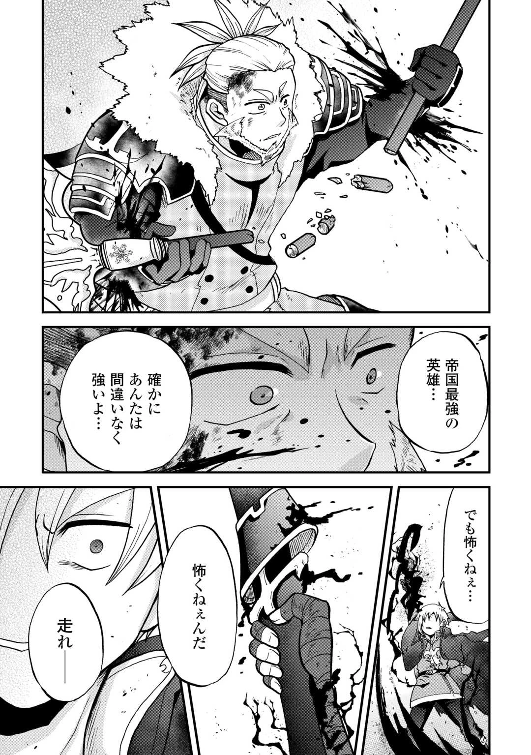 前世は剣帝。今生クズ王子 第44話 - 10